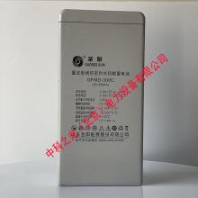 圣阳蓄电池GFMD2V300AH EPS...