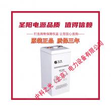 圣阳2V500AH铅酸免维护蓄电池GFM...