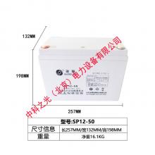 圣阳SP12-50AH铅酸免维护蓄电池UPS电源 EPS电源直流屏专用