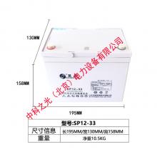 圣阳SP12-33工业蓄电池UPS电源 铅酸免维护蓄电池 EPS直流屏专用