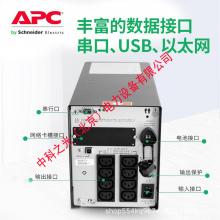 APC UPS电源塔式机不间断电源家用办公内置电池SUA1000ICH 670W