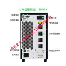 APC UPS电源塔式机不间断电源家用办公内置电池SPM3K 2400W