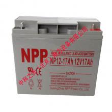 耐普蓄电池NP17-12 12V17AH 铅酸免维护UPS不间断电源电池