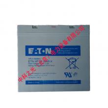伊顿蓄电池ETNHF12-190W 12V65AH 铅酸免维护UPS不间断电源电池
