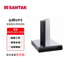 山特UPS电源 城堡系列机架式 C1KVA-10kVA Rack