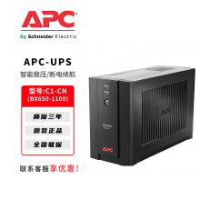 APC施耐德UPS不间断电源BX系列电脑路由器停电备用