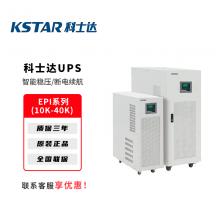 科士达EPI系列UPS不间断电源企业机房服务器备用电源