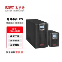易事特UPS电源EA600系列电脑机房服务器稳压备用