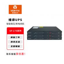 维谛UPS不间断电源 STS系列 电脑服务器停电备用