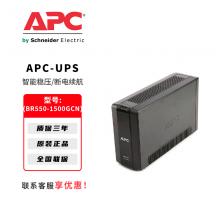 APC施耐德UPS不间断电源BR系列电脑...