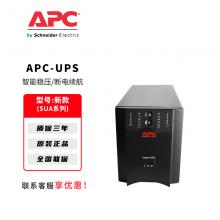 APC施耐德UPS不间断电源SUA系列电...