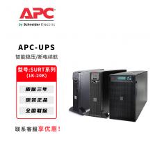 APC施耐德UPS不间断电源SURT系列...
