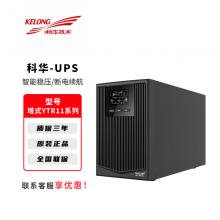 科华UPS不间断电源YTR11机架式系列电脑路由器停电备用