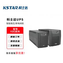 科士达UPS不间断电源YDE2000系列...
