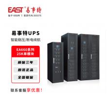 易事特UPS电源EA660系列电脑机房服...