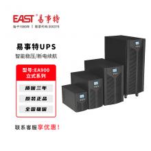 易事特UPS电源EA900立式系列电脑机...