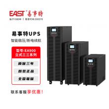 易事特UPS电源EA900-33系列电脑...