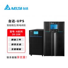 台达UPS电源N系列1K-10K电脑机房服务器稳压备用