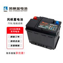 风帆系列长寿命EFB全型号铅酸免维护蓄电池UPS不间断电源专用电脑路由器停电备用