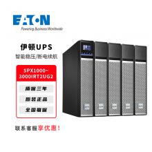 伊顿UPS不间断电源5PX系列1000-...