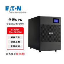 伊顿UPS不间断电源9SX系列700-3...
