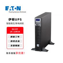 伊顿UPS不间断电源DXRT系列1K-2...