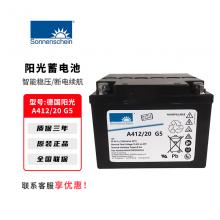阳光蓄电池UPS不间断电源专用A412系...