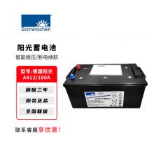阳光蓄电池UPS不间断电源专用A412系列20-200AH蓄电池电脑路由器停电备用