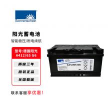 阳光蓄电池UPS不间断电源专用A412系列20-200AH蓄电池电脑路由器停电备用