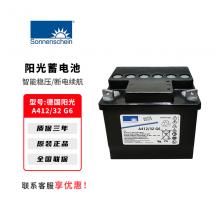 阳光蓄电池UPS不间断电源专用A412系列20-200AH蓄电池电脑路由器停电备用
