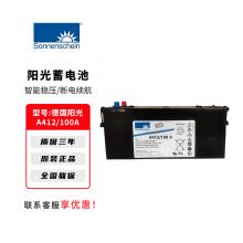 阳光蓄电池UPS不间断电源专用A412系列20-200AH蓄电池电脑路由器停电备用