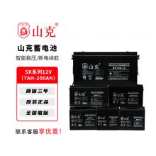 山克SK系列铅酸免维护蓄电池UPS不间断...