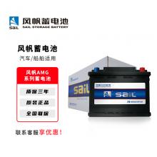 风帆系列AMG-6-QF全型号铅酸免维护...