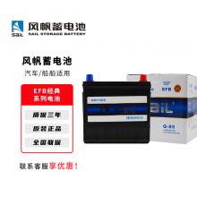 风帆系列经典EFB全型号铅酸免维护蓄电池UPS不间断电源专用电脑路由器停电备用