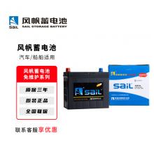 风帆系列6-QW全型号铅酸免维护蓄电池U...