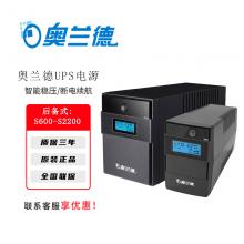 奥兰德S600va,S1000mS1500,S2200 UPS不间断电源 办公电脑UPS电源稳压电源